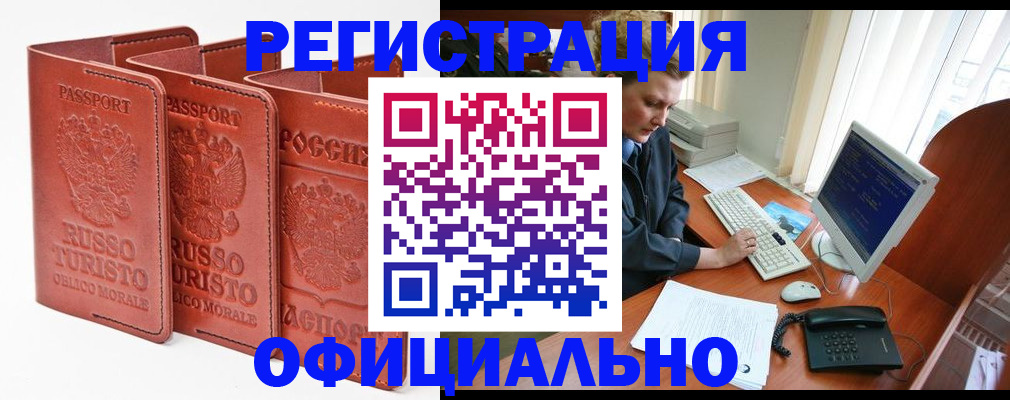 где прописаться в Южно-Сахалинске