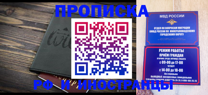 прописка ребенка в Южно-Сахалинске