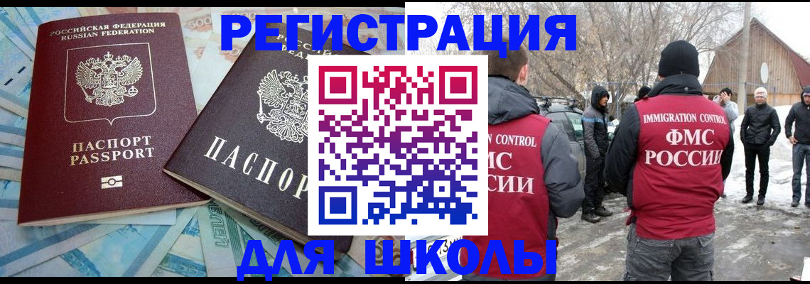 временная регистрация в квартире в Южно-Сахалинске
