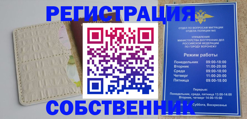 прописка гарантия в Южно-Сахалинске