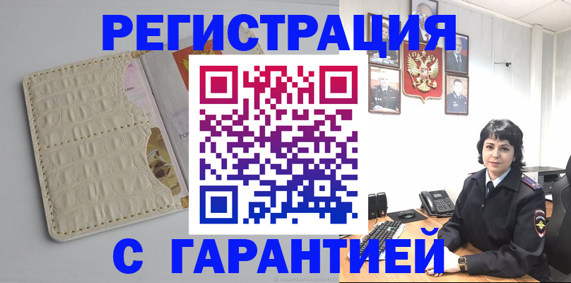 пропишу в квартире в Южно-Сахалинске