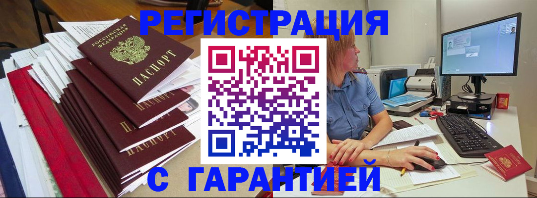 прописка в квартире в Южно-Сахалинске