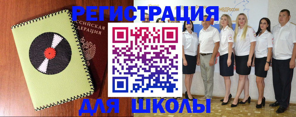 где прописаться в Южно-Сахалинске